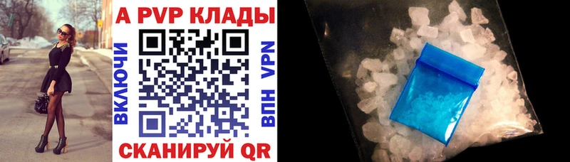 A-PVP мука  Ачинск 