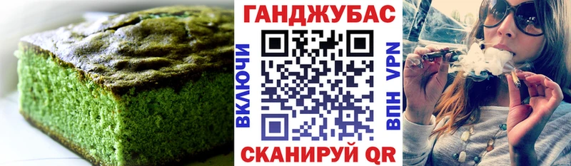 Canna-Cookies конопля  Ачинск 