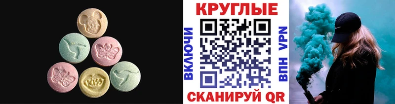 мега ССЫЛКА  купить наркоту  Ачинск  Ecstasy DUBAI 