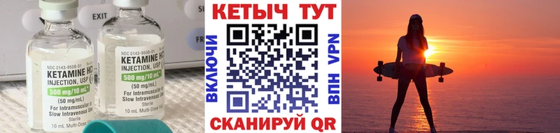 OMG сайт  Ачинск  КЕТАМИН ketamine  купить наркотик 