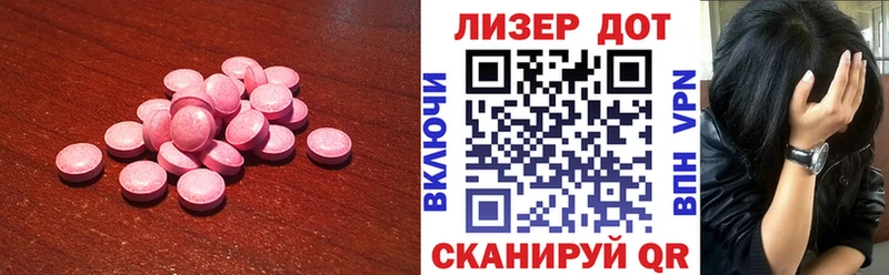 Лсд 25 экстази ecstasy  Ачинск 