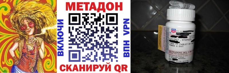 Метадон кристалл  даркнет сайт  mega ссылки  Ачинск 